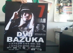 DVJ BAZUKA. Клуб Orion. Афиша А1, плотность бумаги 160 гр/м, склейка из 4 А3. Цена 3 у.е.